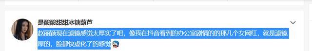 赵丽颖|赵丽颖更新抖音视频：1377万人在看，好甜！不愧是甜妹