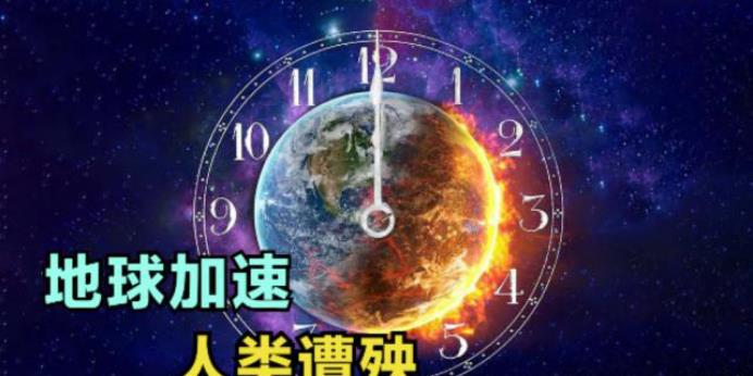 多颗卫星发现地球变化,地球自转速度出现异常,霍金预言将成真?