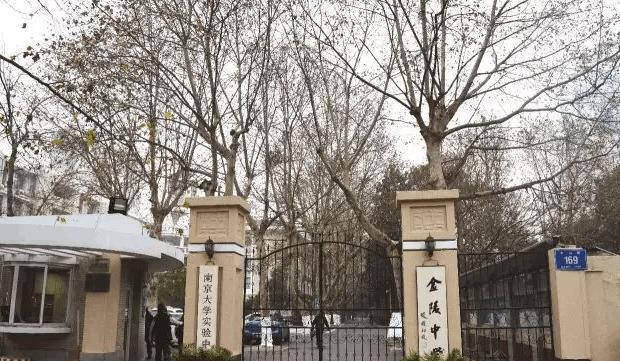 中学|南京这四所中学被称为南京四大金刚，实力雄厚，师资强悍