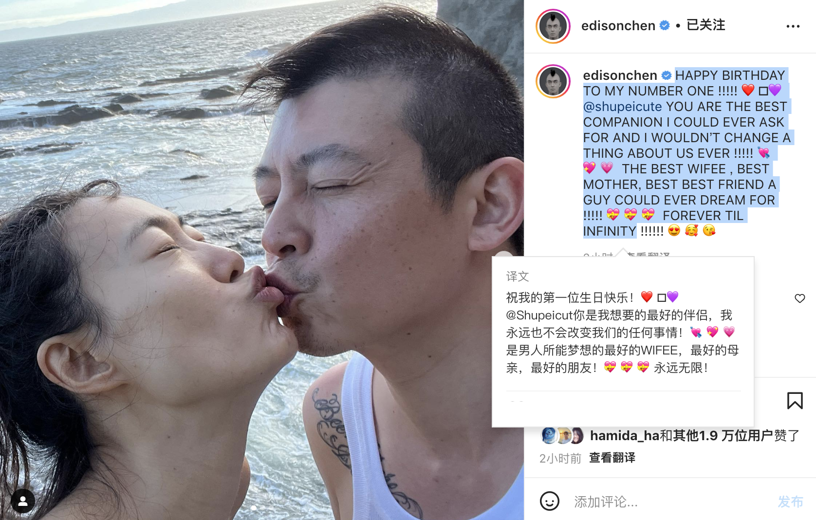 陈冠希|陈冠希为妻子庆生，罕晒甜蜜接吻照，称秦舒培正是自己想要的伴侣