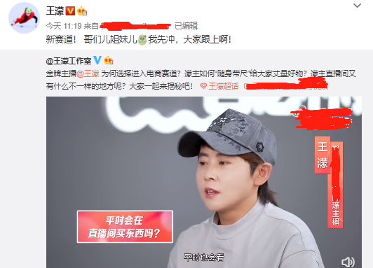 灰熊队|恭喜王濛，进入新赛道！38岁化身公司总裁，发文霸气：我先冲，大家跟上