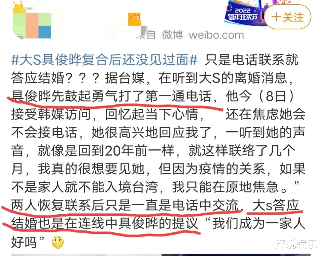大S|大s上演电话情缘，新任丈夫举动显专情，梁静茹发文暗含深意