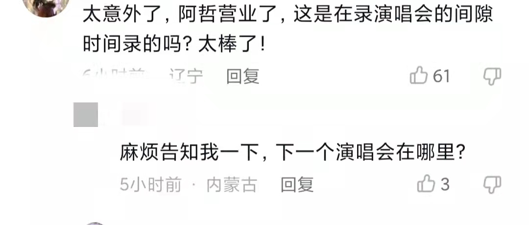 张信哲|55岁张信哲长沙被偶遇！大夏天穿长袖捂严实，包场吃饭补偿优惠劵