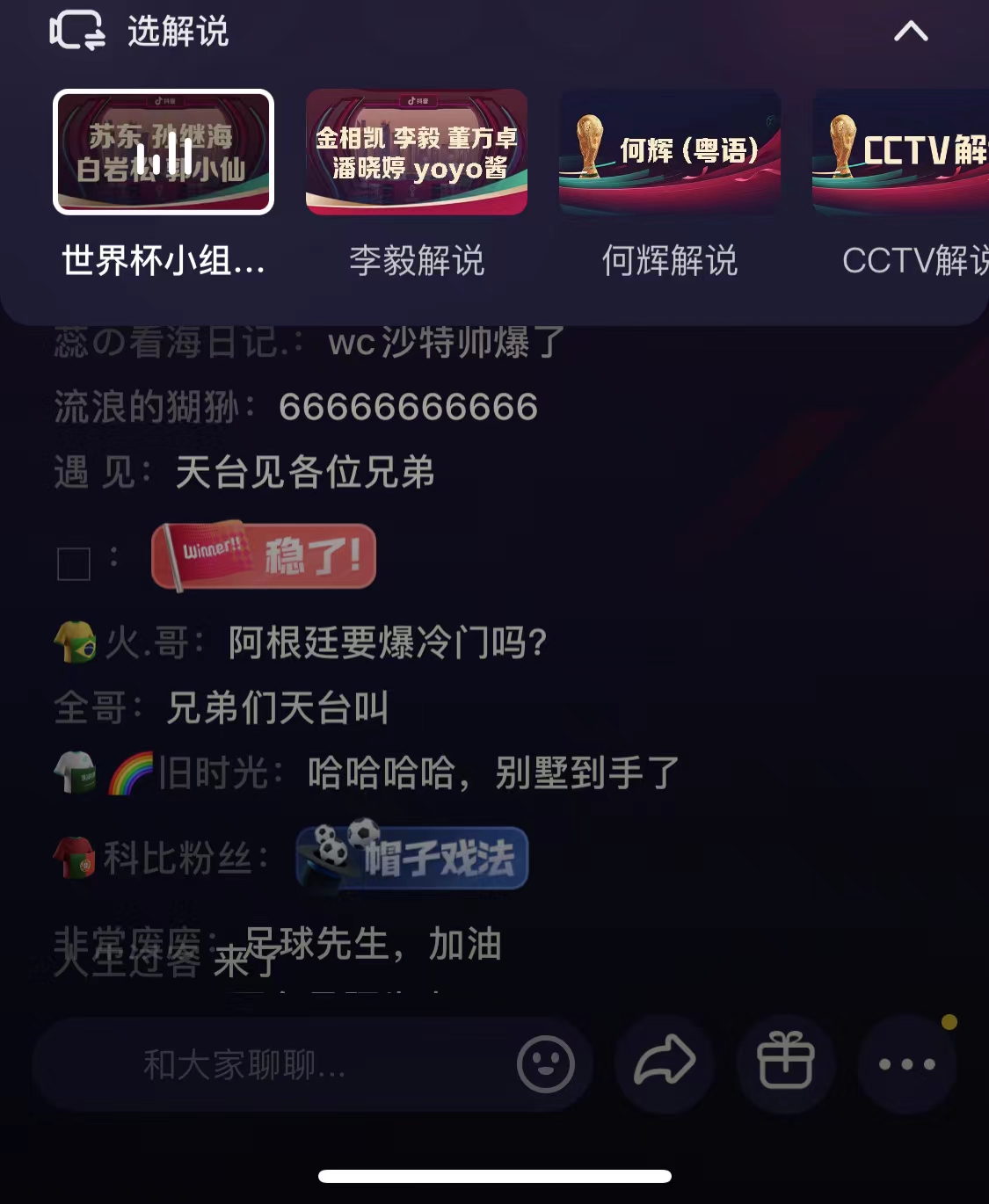 VR|看世界杯直播，是VR的最后出路？