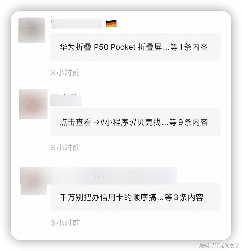 华为手环|微信将限制朋友圈的发布数量？官方回应了