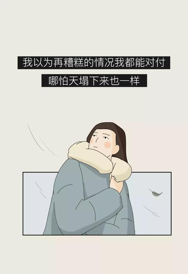 acgn漫评|“成年人的崩溃，是被藏起来的！”（漫画）