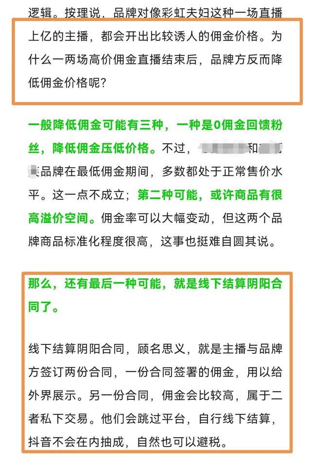 女主播炫富“带货一天赚400万”!网友质疑偷税漏税,官方已介入