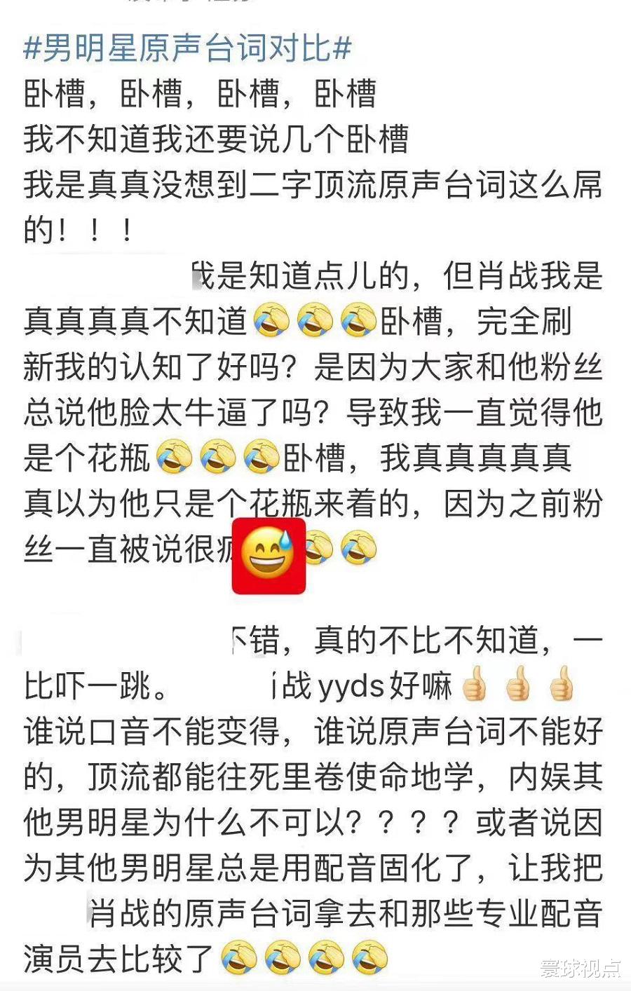 肖战|影视剧原声率高达86%!肖战被称“二字顶流”,原声加持带来撕扯力