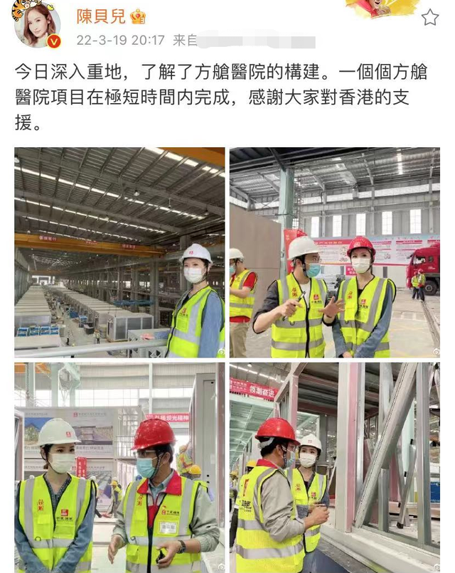 达里奥|知名港星陈贝儿现身抗疫前线！戴帽深入方舱内，感谢大家对港支援
