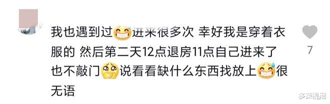 情侣住主题酒店，没穿衣服被工作人员闯入看光！网友纷纷自爆经历