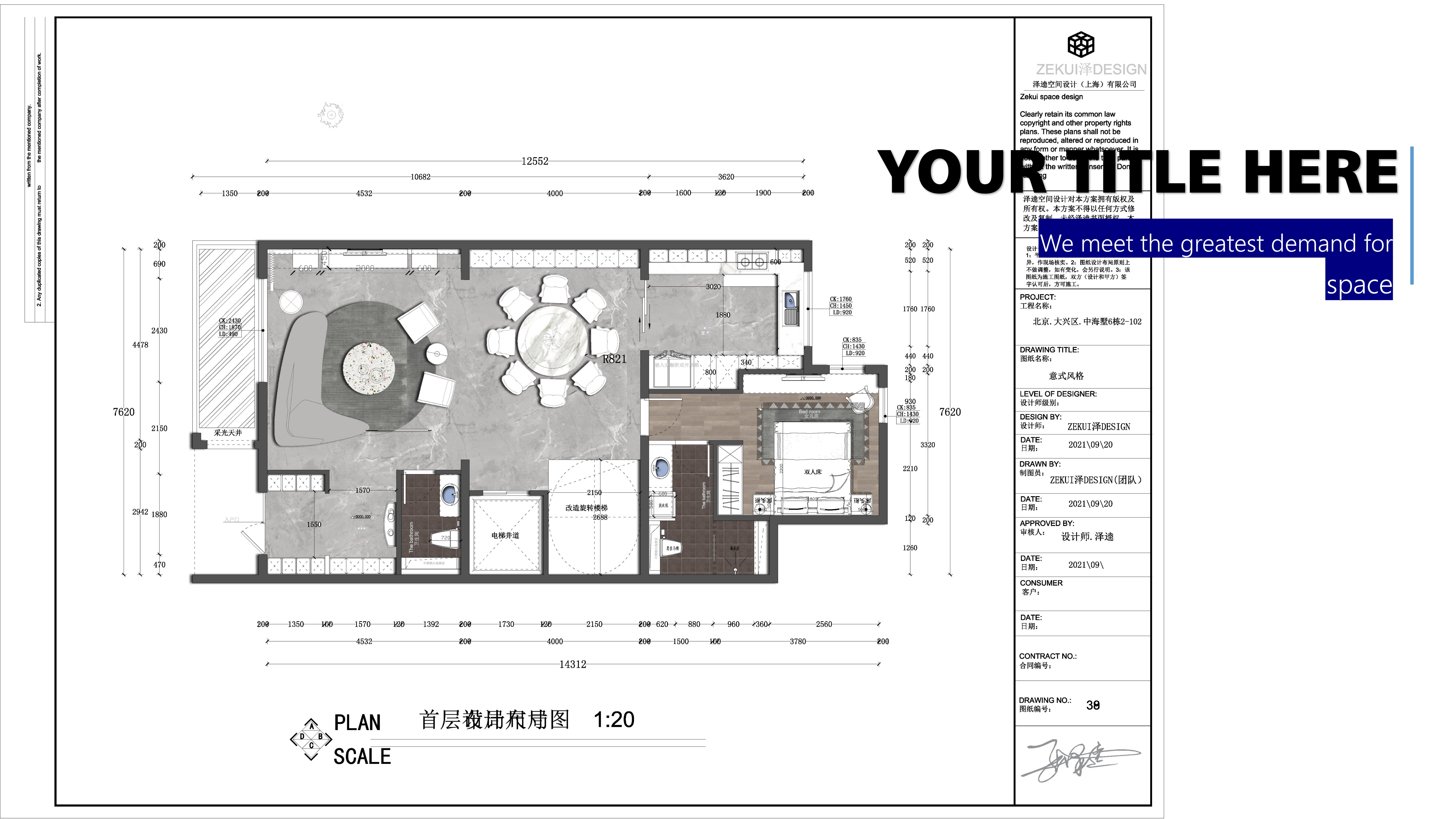来自ZEKUI泽DESIGN设计师泽逵对意式简约别墅项目设计的解析