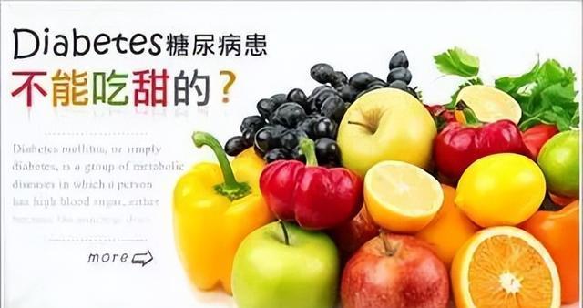 糖尿病|糖尿病患者吃水果有没有好处？