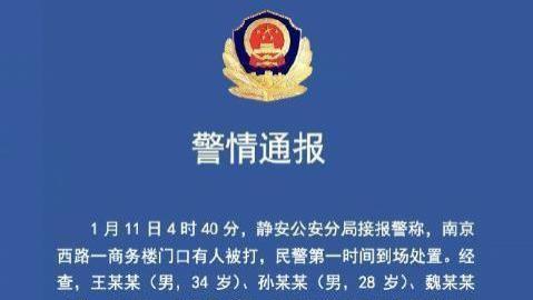 “万达公子”王思聪被证实在上海打人被拘，警方通报处罚结果！