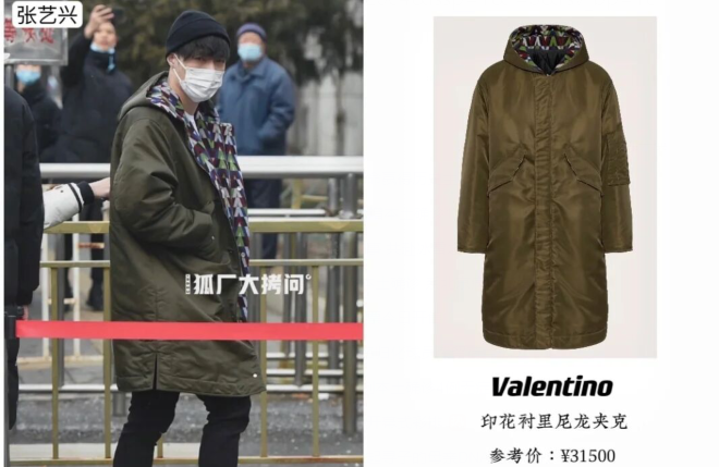 春晚|明星春晚私服比拼,张若昀豪横,赵丽颖围巾成爆款,王嘉尔最夺目