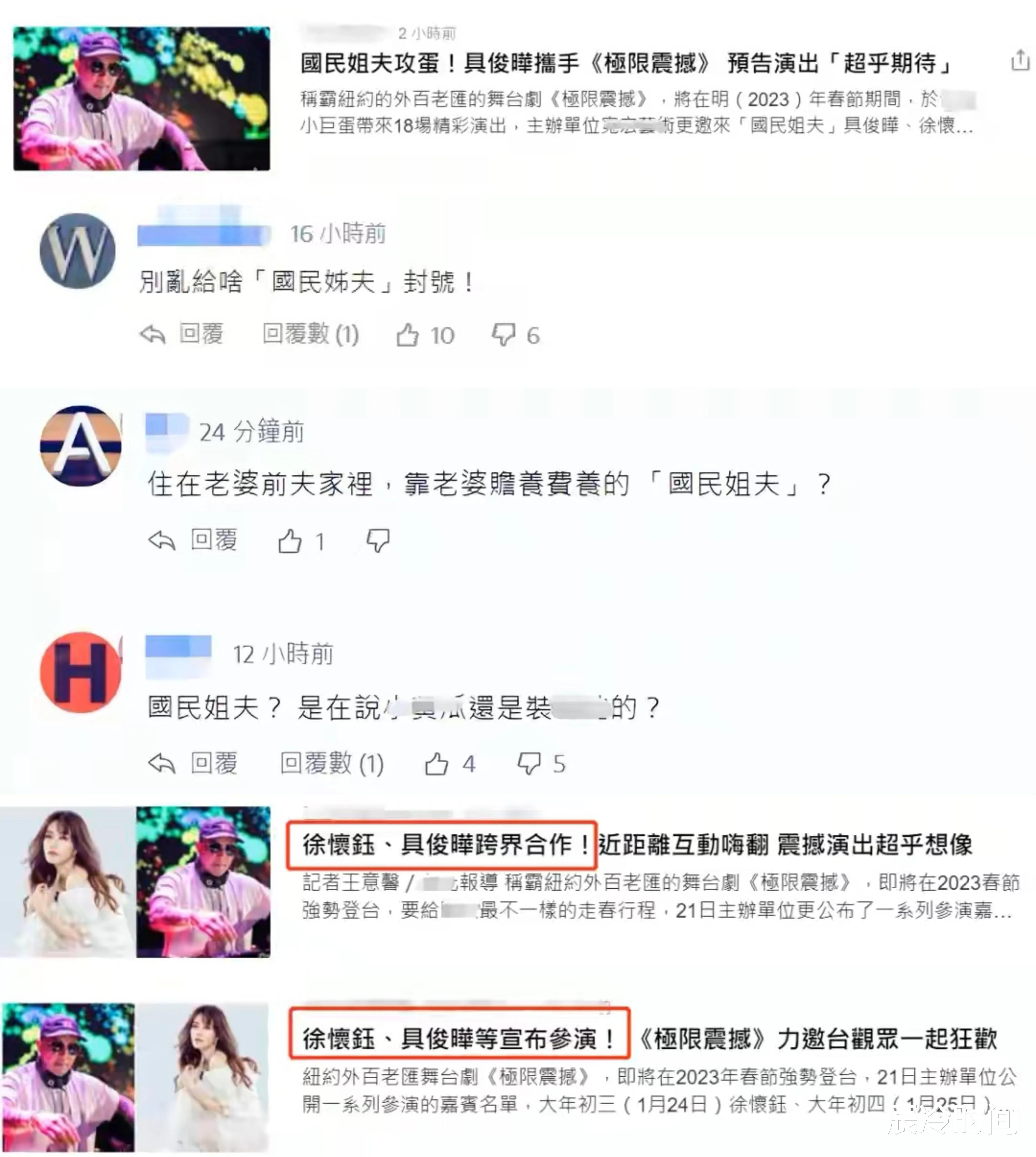 具俊晔|半天3个大瓜！曝顶流小生出轨，具俊晔再次翻车，张兰闹上法院