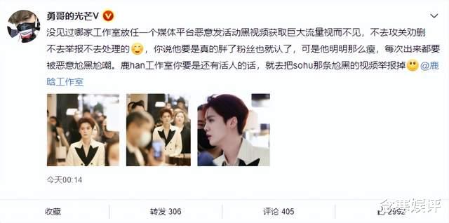 鹿晗|因不满媒体恶意发活动黑视频,粉丝怒怼鹿晗工作室,拿工资不办事