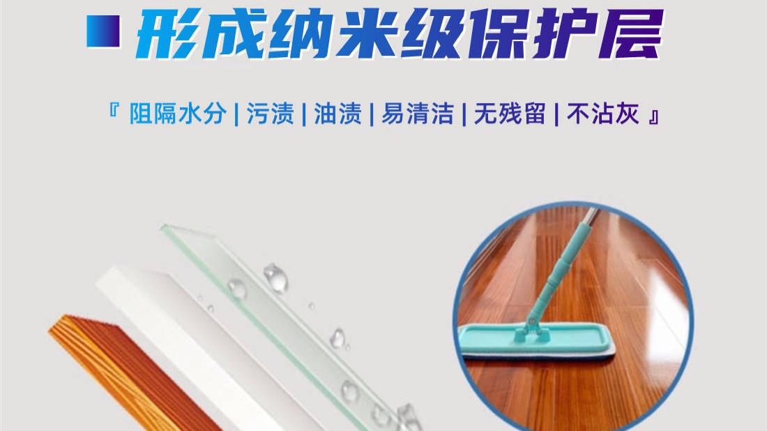 预防地板变形——使用洁蕊纳米液晶镀膜油是关键