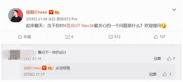 realme gt neo|高管预热realme GT Neo3：外观惊艳 或再度创新配色设计