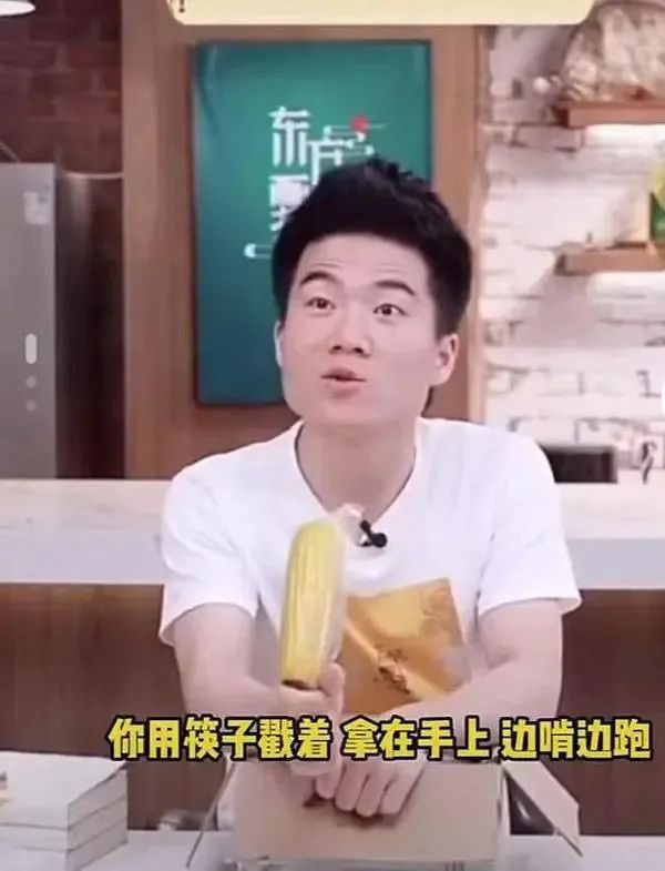 ie|新东方玉米一根卖6块？网友质疑太贵，主播回应