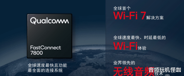 高通|5G时代高通在基带市场的实力：7成份额，推全球首个Wi-Fi 7芯片