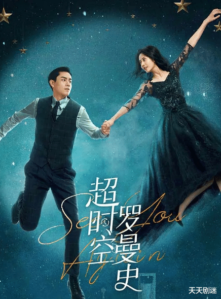 陈钰琪|胡一天陈钰琪带领大家一起走进《超时空罗曼史》