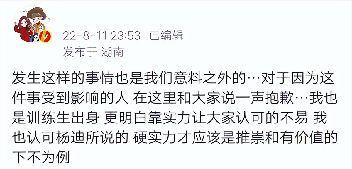 杨迪|山寨组合难登大雅之堂？杨迪因与ESO同台引争议，两次发文回应