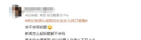 凶狠男子当街把美术女生GH、DZ!加个“男”字怎么就这么难