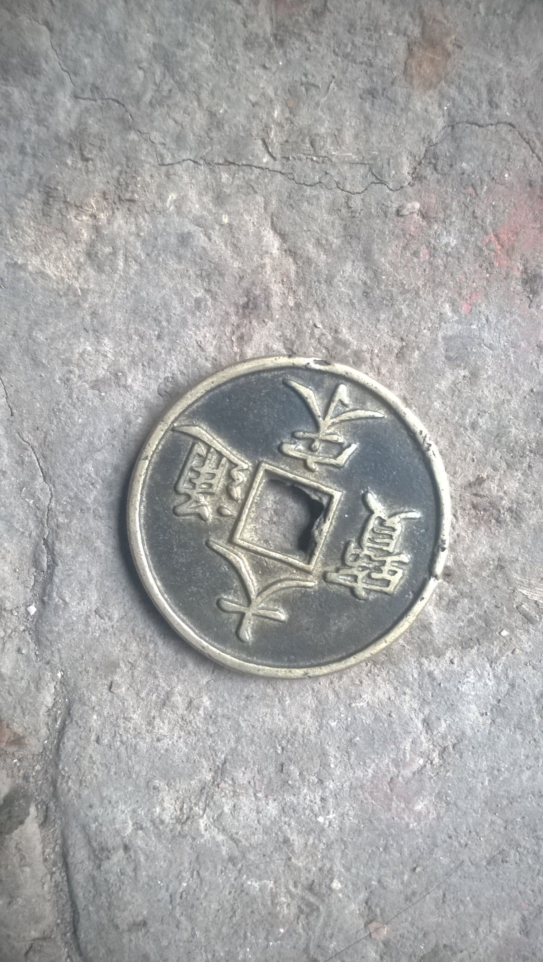 古钱币|古钱币的价值若是没有了,大家还会收藏吗