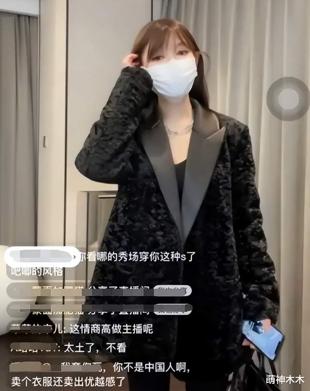 又有网红翻车!直播带货吐槽东北土不拉唧,评论区被骂3万多条