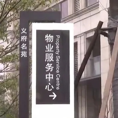 吓!杭州一楼盘房梁开裂,墙面似蜂窝!这样的新房你敢住吗?