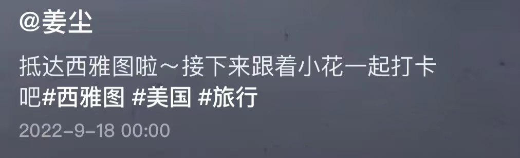 姜尘|34岁女星定居美国生活潇洒，乘私人飞机旅游，因未给小费引热议
