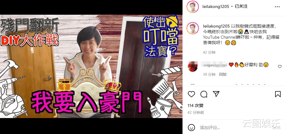 知名童星唐宁近况,2年没拍戏悄悄学装修,亲自改装家中30年旧门