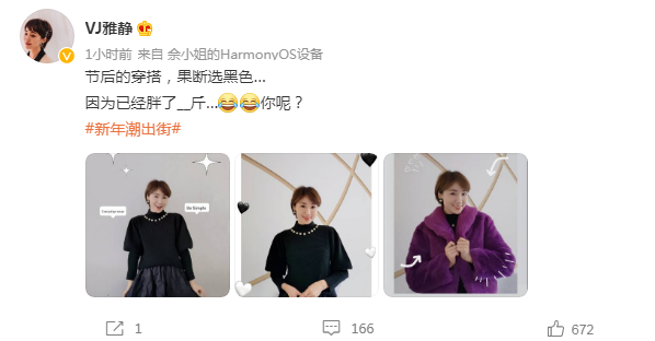 美女主播|上海美女主播雅静虎年情人节发图称变胖！你怎么看？