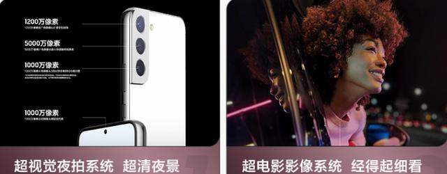 三星|新版三星S22今天开售，一首凉凉送给它