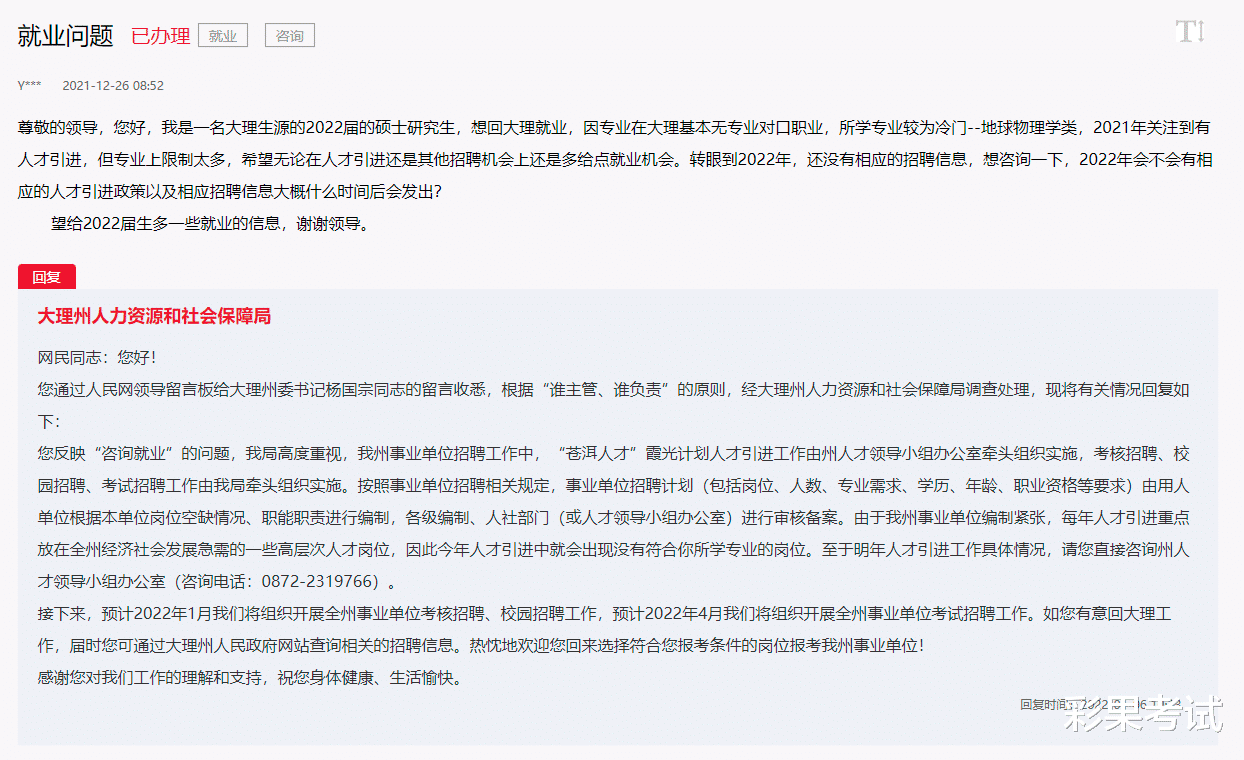 衬衫|注意！2022年全国事业单位联考或将提前！
