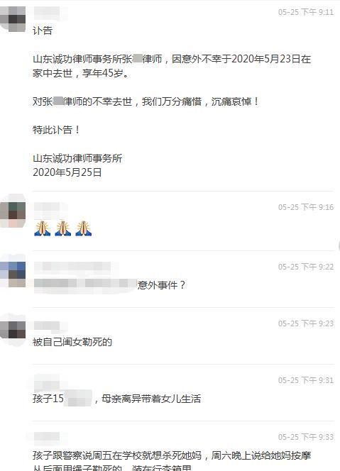 山东45岁女律师被15岁女儿勒死,为孩子离异12年未再婚,死因是管教过严
