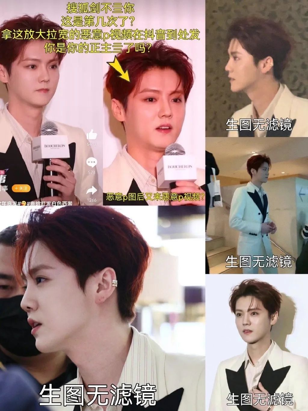 孙怡|谭松韵的羊毛卷，孙怡的蓝色挑染，脸胖hold不住啊！