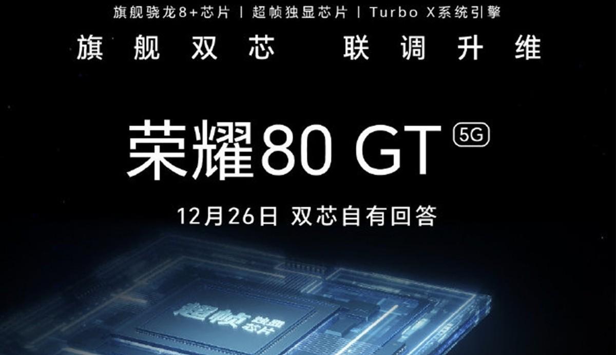 骁龙8+反杀骁龙8 Gen2？荣耀80GT定档12月26日，双芯片立功