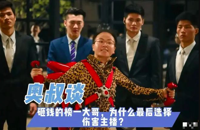 乔碧萝殿下|女网红丈夫出镜,感谢榜一大哥给媳妇打赏180万,让全家实现财务自由