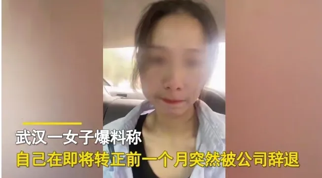 湖北|湖北武汉！一名女子哭诉自己在一家公司试用了五个月