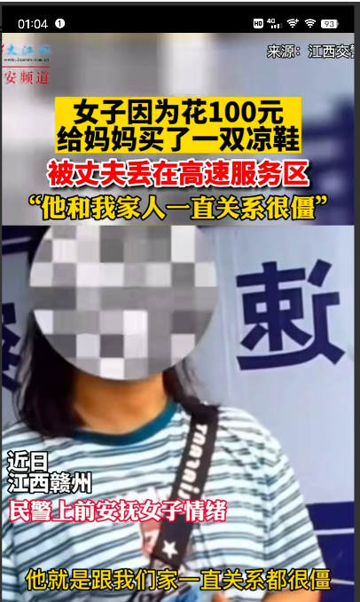 “我给你弟弟还了30万的债务,就剩400了,你还花100买凉鞋。”