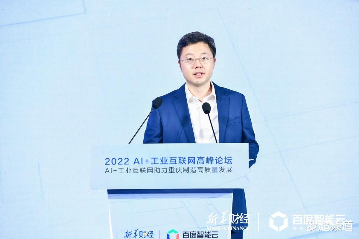idlucca|百度智能云沈抖：AI正深入工业生产核心场景