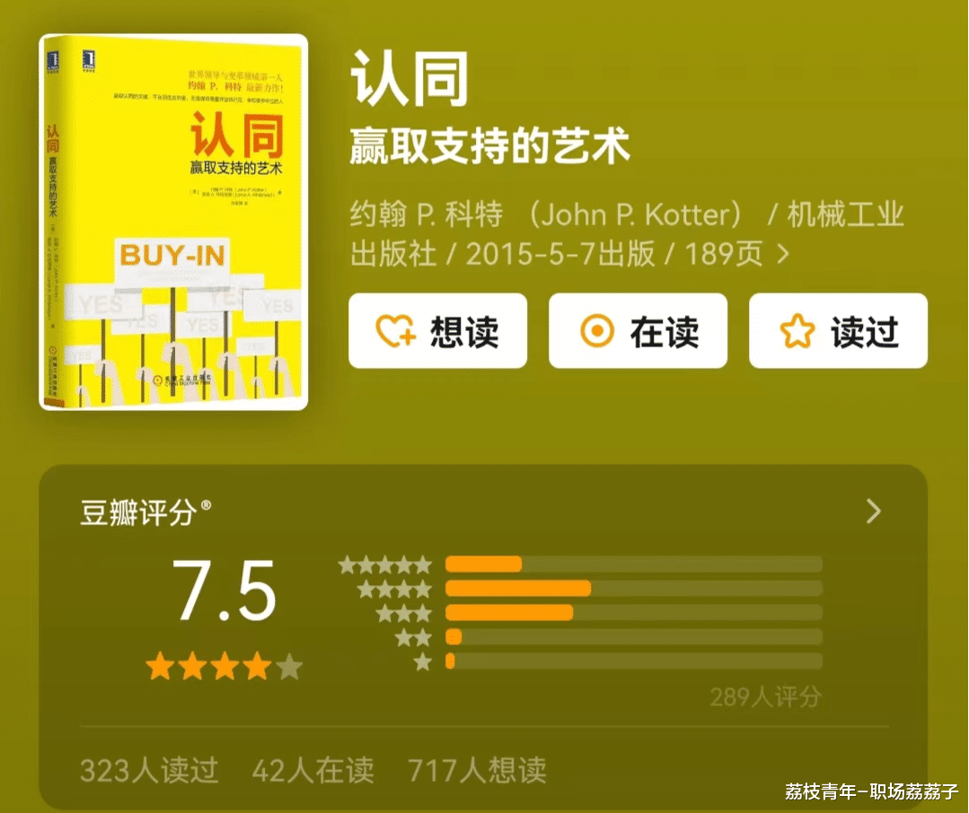 豆瓣|豆瓣4星之选，4本职场新人必读好书，助你摆脱入职迷茫期