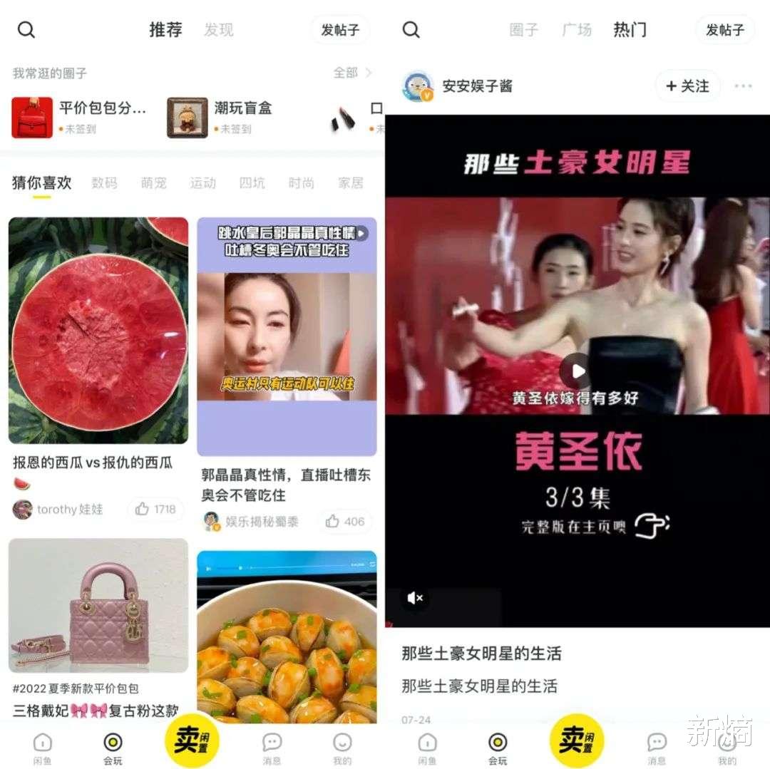 闲鱼|阿里不养闲鱼