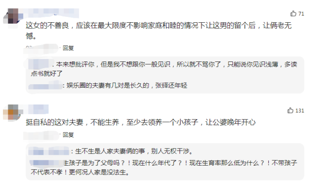 陈乔恩|51岁陈松伶老太尽显,与婆婆同框像姐妹,网友:没有孩子是遗憾