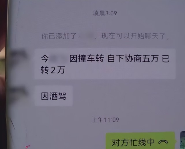 男子酒驾追尾宝马,为保工作跪求私了,第二天翻脸告其敲诈勒索