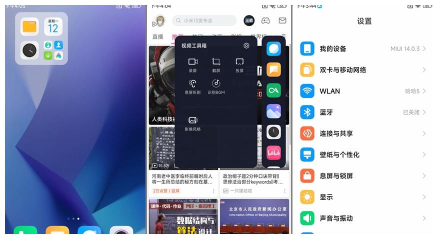 钉子户续签，小米6用上MIUI 14：酷安大神基于安卓11魔改