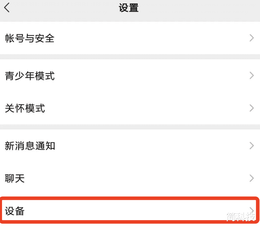 微信|安卓微信发布 8.0.24 测试版，加入新功能