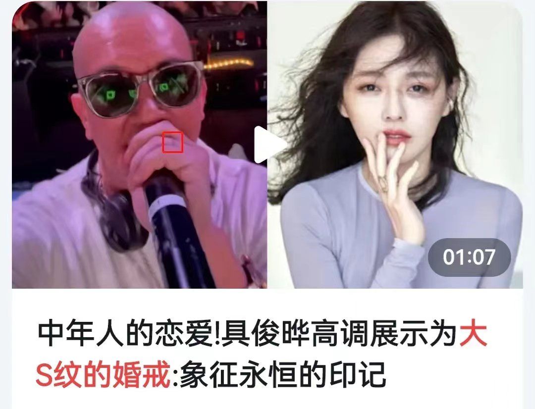 大S|具俊晔说熙媛我会变年轻回去的,大S疑花2000万为具俊晔投资夜店