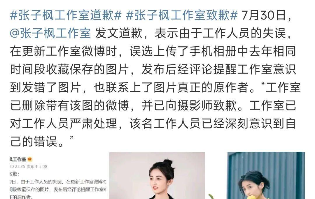 王子文|雷佳音,张子枫,李易峰,朱一龙,王子文吴永恩